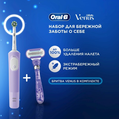 Электрическая зубная щетка Oral-B Vitality Pro 80816924 (лиловый) 