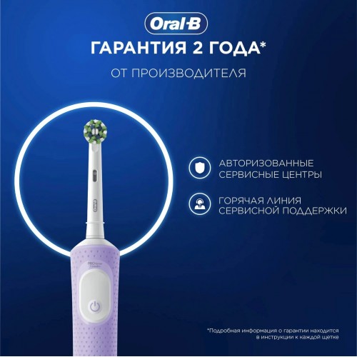 Электрическая зубная щетка Oral-B Vitality Pro 80816924 (лиловый) 11