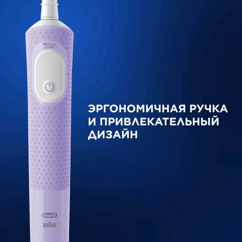 Электрическая зубная щетка Oral-B Vitality Pro 80816924 (лиловый) 13