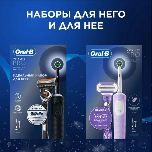 Электрическая зубная щетка Oral-B Vitality Pro 80816924 (лиловый) 15