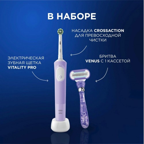 Электрическая зубная щетка Oral-B Vitality Pro 80816924 (лиловый) 1