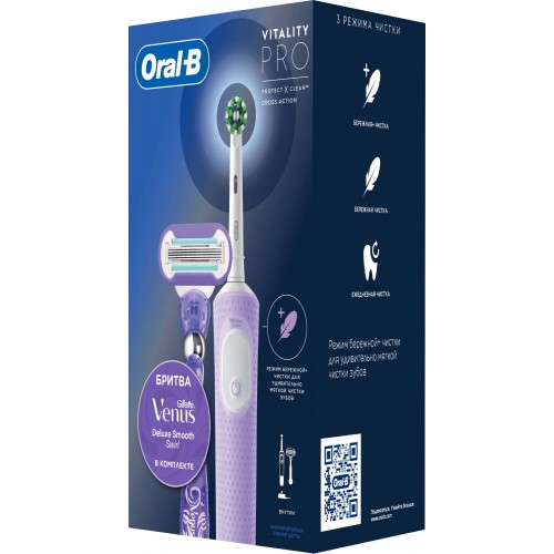 Электрическая зубная щетка Oral-B Vitality Pro 80816924 (лиловый) 20