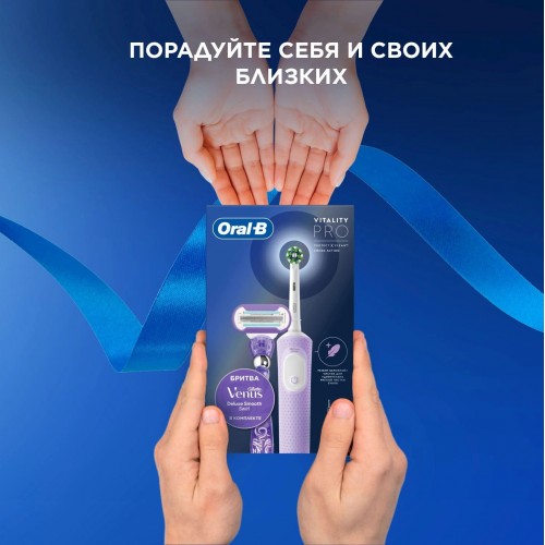 Электрическая зубная щетка Oral-B Vitality Pro 80816924 (лиловый) 3