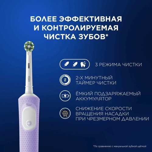 Электрическая зубная щетка Oral-B Vitality Pro 80816924 (лиловый) 7
