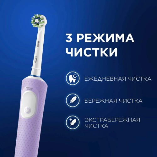 Электрическая зубная щетка Oral-B Vitality Pro 80816924 (лиловый) 8