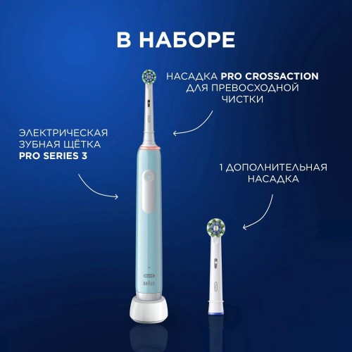 Электрическая зубная щетка Oral-B Vitality Pro 80813238 (голубой) 1