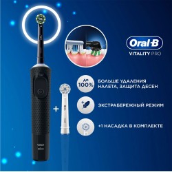 Электрическая зубная щетка Oral-B Vitality Pro 80368961 (черный)