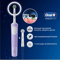 Электрическая зубная щетка Oral-B Vitality Pro 80368962 (сиреневый)