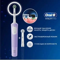 Электрическая зубная щетка Oral-B Vitality Pro 80368962 (сиреневый)