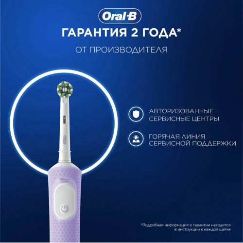 Электрическая зубная щетка Oral-B Vitality Pro 80368962 (сиреневый) 10