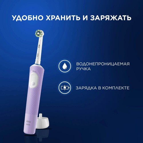 Электрическая зубная щетка Oral-B Vitality Pro 80368962 (сиреневый) 11