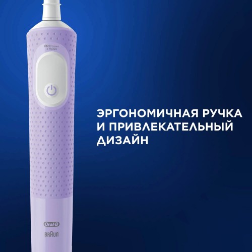 Электрическая зубная щетка Oral-B Vitality Pro 80368962 (сиреневый) 12