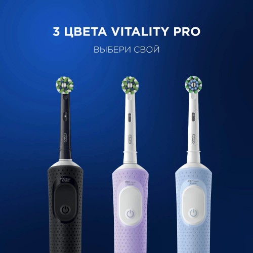 Электрическая зубная щетка Oral-B Vitality Pro 80368962 (сиреневый) 15