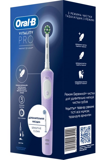 Электрическая зубная щетка Oral-B Vitality Pro 80368962 (сиреневый) 
