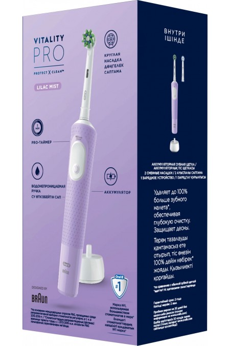 Электрическая зубная щетка Oral-B Vitality Pro 80368962 (сиреневый) 1