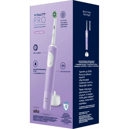 Электрическая зубная щетка Oral-B Vitality Pro 80368962 (сиреневый) 21