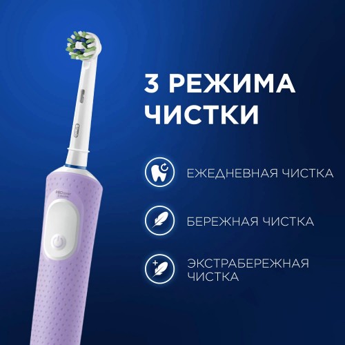 Электрическая зубная щетка Oral-B Vitality Pro 80368962 (сиреневый) 7