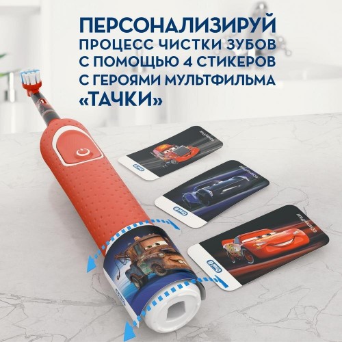 Электрическая зубная щетка Oral-B Family Edition Pro 1 700+Kids Cars (черный/красный) 8