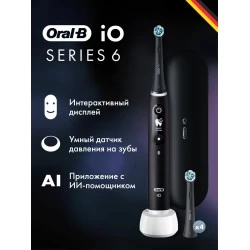 Электрическая зубная щетка Oral-B iO 6 S Black Lava (черный)