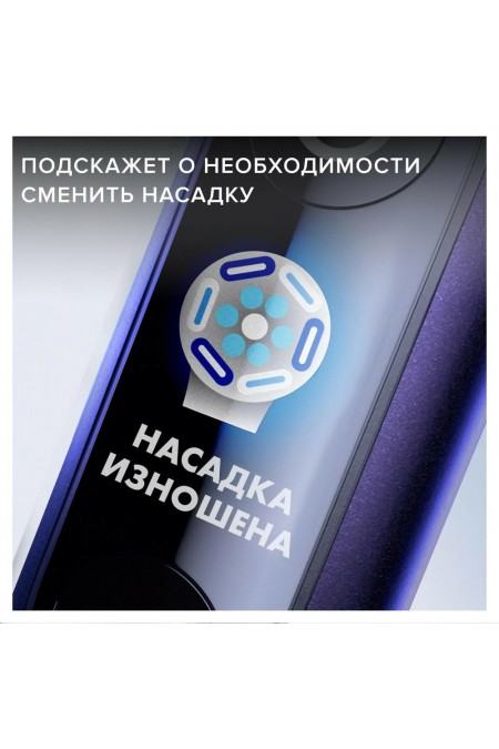 Электрическая зубная щетка Oral-B iO Series 8 (черный) 8