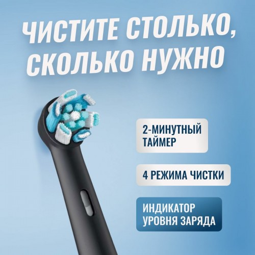 Электрическая зубная щетка Oral-B IO4 (черный) 9