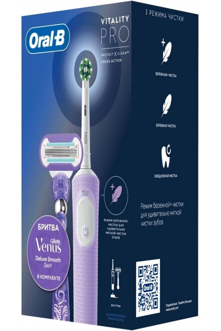 Электрическая зубная щетка Oral-B Vitality Pro 80870245 (лиловый) 1