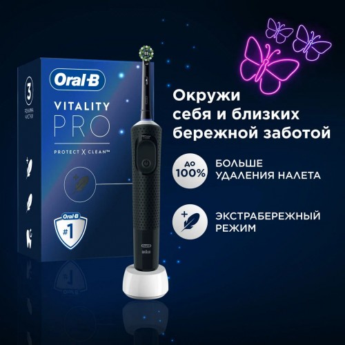 Электрическая зубная щетка Oral-B Vitality Pro D103.413.3 (черный) 