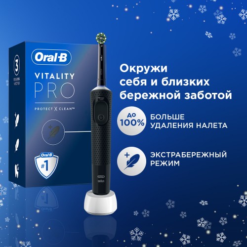 Электрическая зубная щетка Oral-B Vitality Pro D103.413.3 (черный) 1