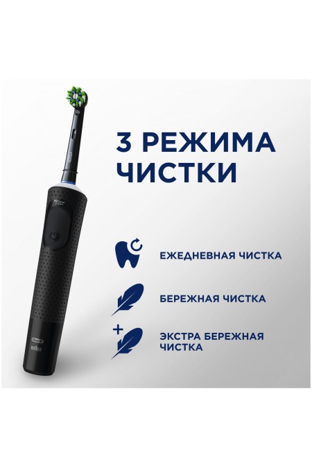 Электрическая зубная щетка Oral-B Vitality Pro D103.413.3 (черный) 4