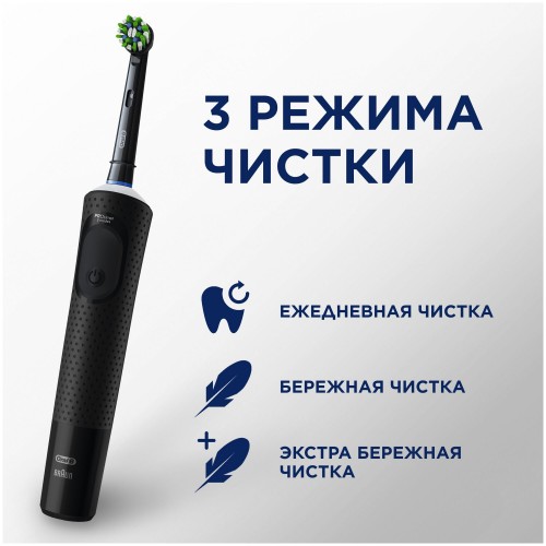 Электрическая зубная щетка Oral-B Vitality Pro D103.413.3 (черный) 4