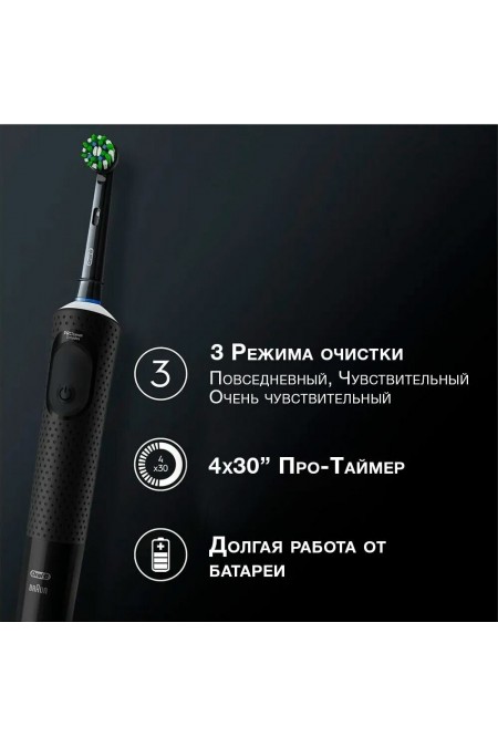 Электрическая зубная щетка Oral-B Vitality Pro D103.413.3 (черный) 7