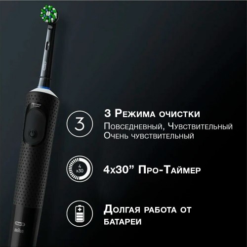 Электрическая зубная щетка Oral-B Vitality Pro D103.413.3 (черный) 7