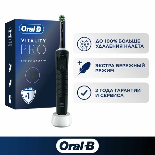 Электрическая зубная щетка Oral-B Vitality Pro D103.413.3 (черный) 9