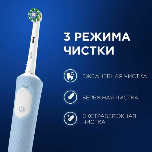 Электрическая зубная щетка Oral-B Vitality Pro D103.413.3 (голубой) 7