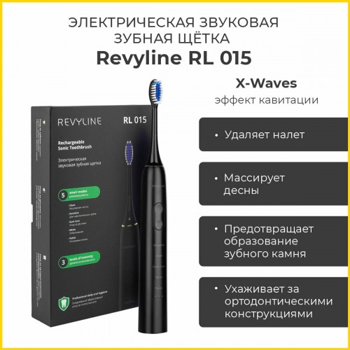 Электрическая зубная щетка Revyline RL 015 (черный) 9