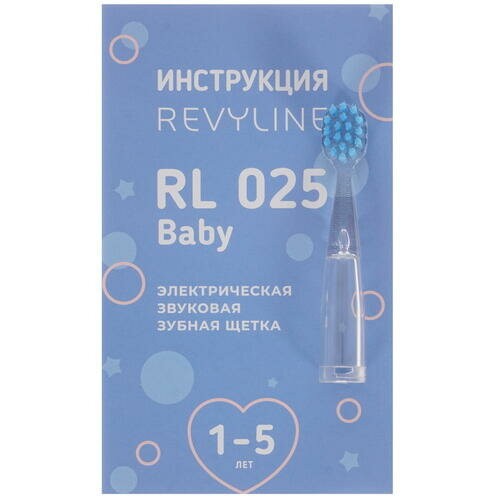 Электрическая зубная щетка Revyline RL 025 Baby (голубой) 5