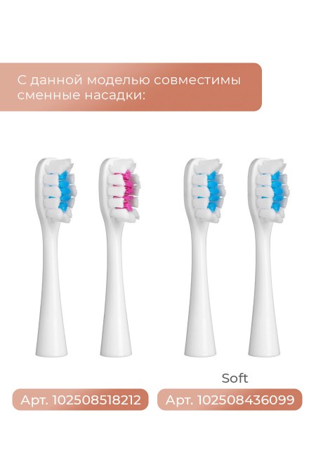 Электрическая зубная щетка Revyline RL 030 (бежевый) 2