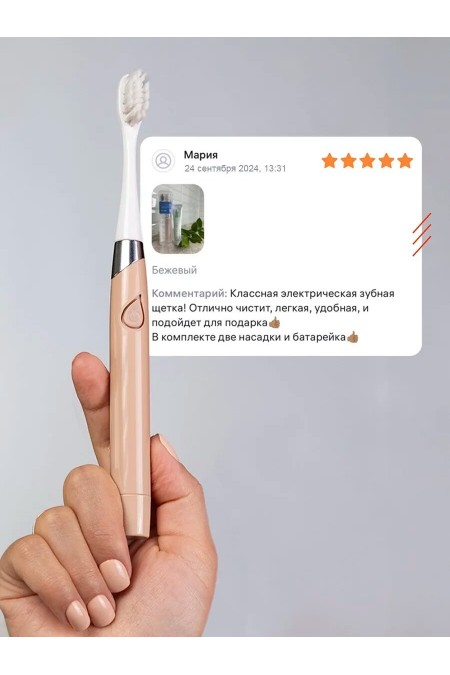 Электрическая зубная щетка Revyline RL 030 (бежевый) 3