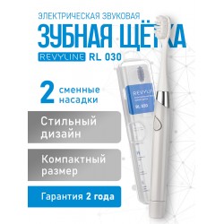 Электрическая зубная щетка Revyline RL 030 (серый)