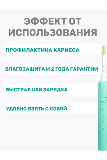 Электрическая зубная щетка Revyline RL 040 (зеленый) 1