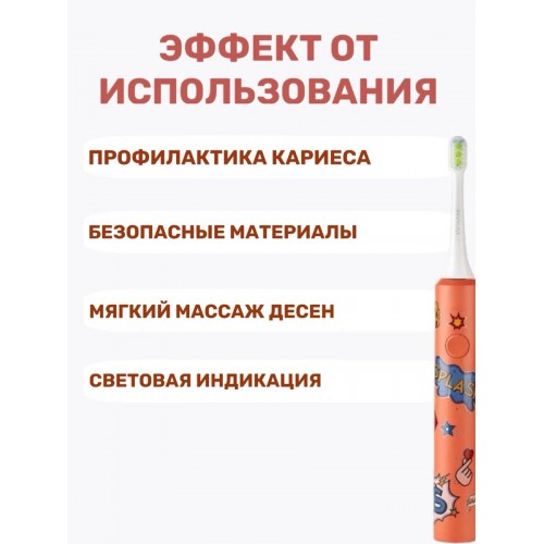 Электрическая зубная щетка Revyline RL 040 Teens (оранжевый) 3