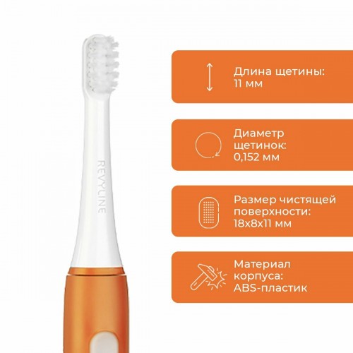 Электрическая зубная щетка Revyline RL 050 Kids (оранжевый) 1