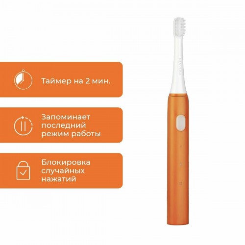 Электрическая зубная щетка Revyline RL 050 Kids (оранжевый) 2