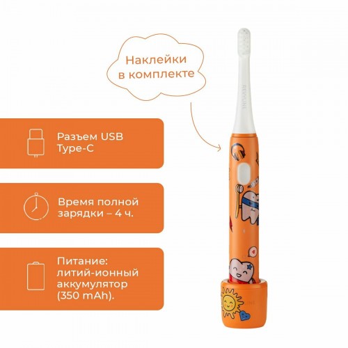 Электрическая зубная щетка Revyline RL 050 Kids (оранжевый) 3
