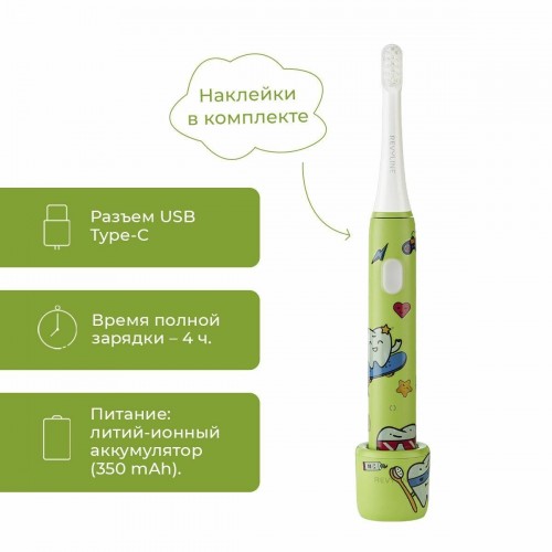 Электрическая зубная щетка Revyline RL 050 Kids (зеленый) 9
