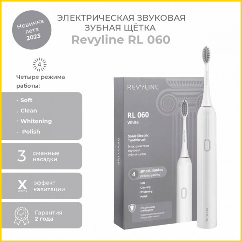 Электрическая зубная щетка Revyline RL 060 (белый) 1