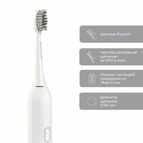 Электрическая зубная щетка Revyline RL 060 (белый) 2