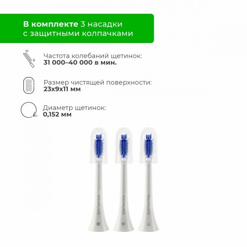 Электрическая зубная щетка Revyline RL 060 (черный) 8