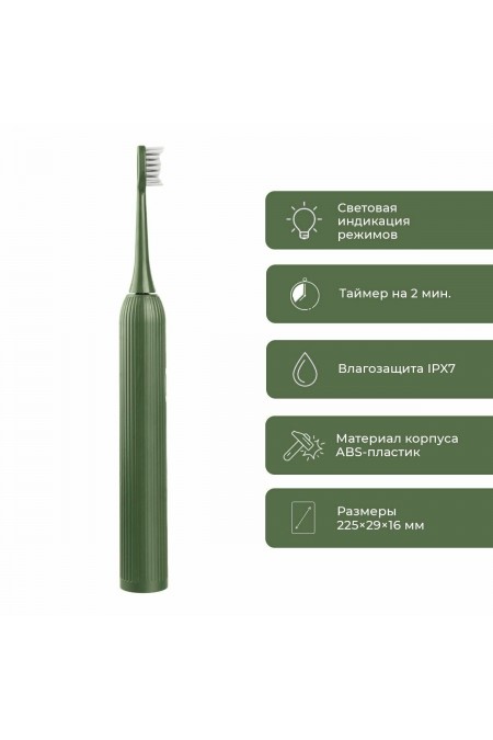 Электрическая зубная щетка Revyline RL 060 (зеленый) 3