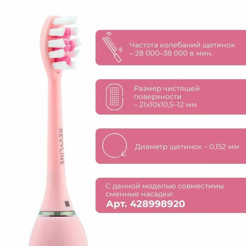 Электрическая зубная щетка Revyline RL 070 (белый) 2
